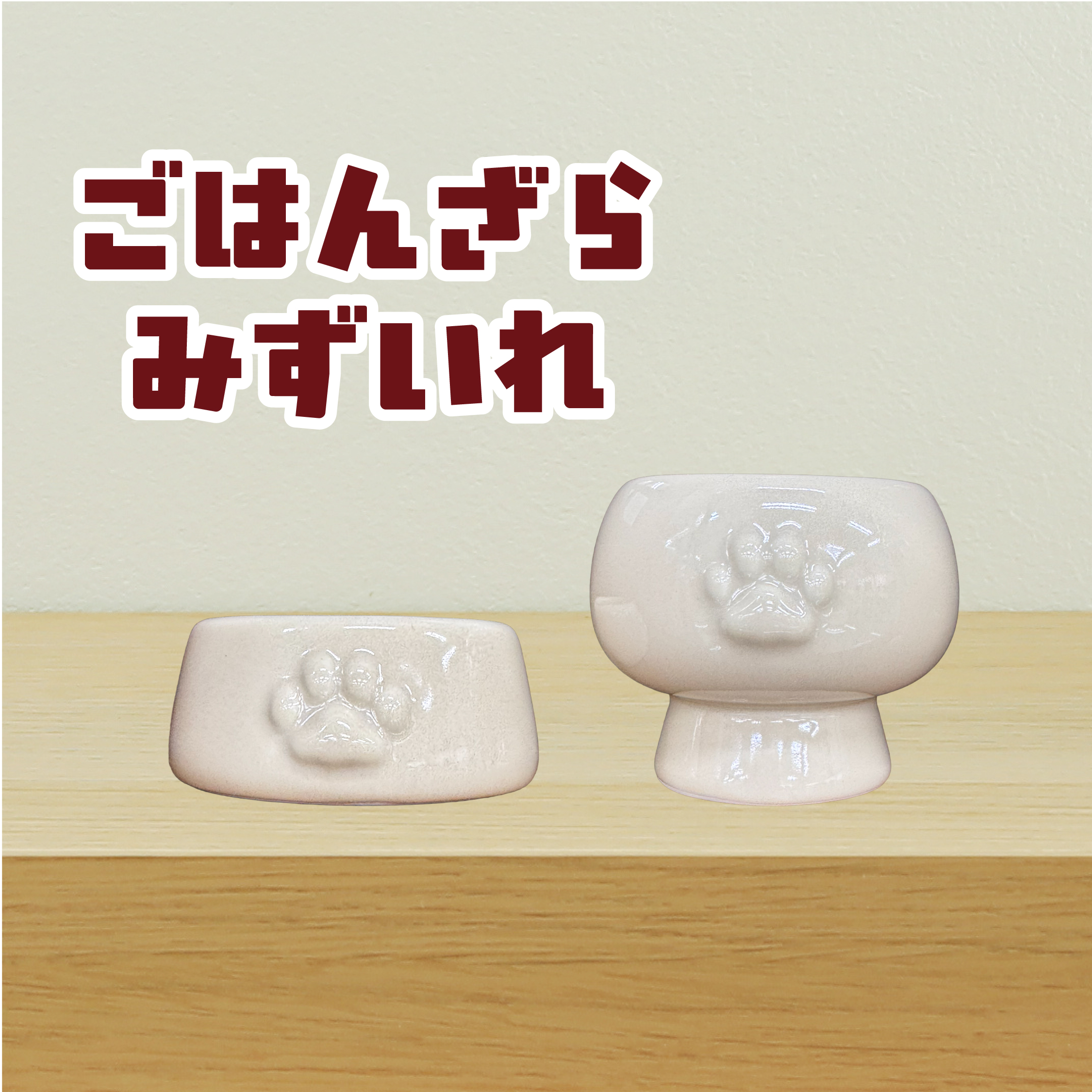 ハウス型ペット用仏壇・仏具セット（ブラウン）