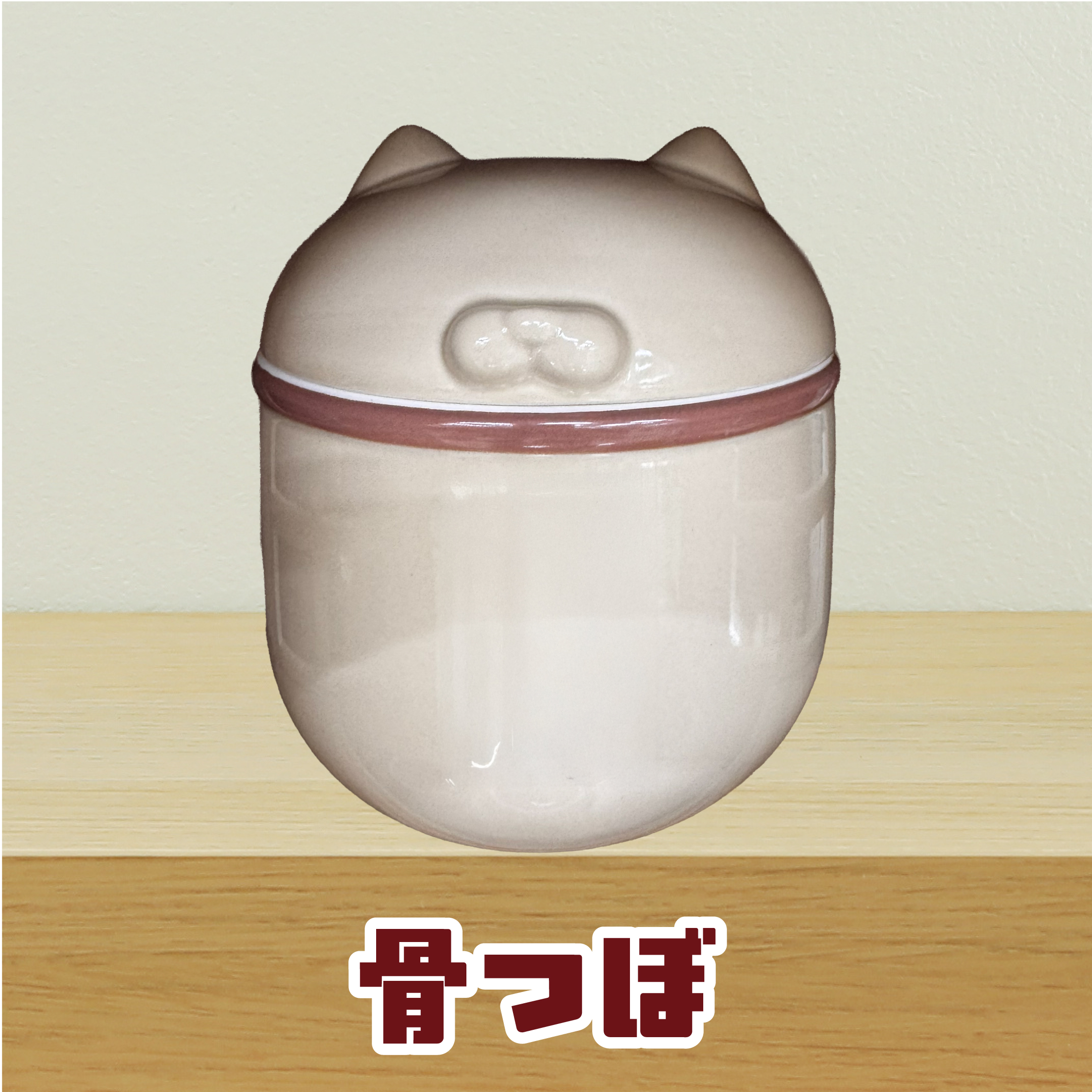ハウス型ペット用仏壇・仏具セット（ナチュラル）